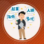 【就活】早慶 2019年卒 なんJ就活部