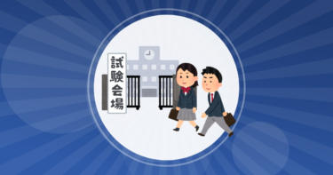 【就活】早慶NNT部