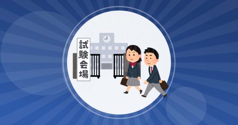 【就活】早慶NNT部