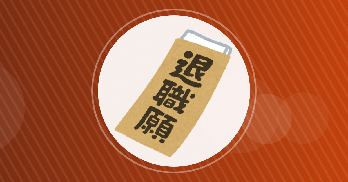 【定年】61歳～64歳問題【退職したくない】