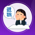 【転職】転職で年収2000万になった
