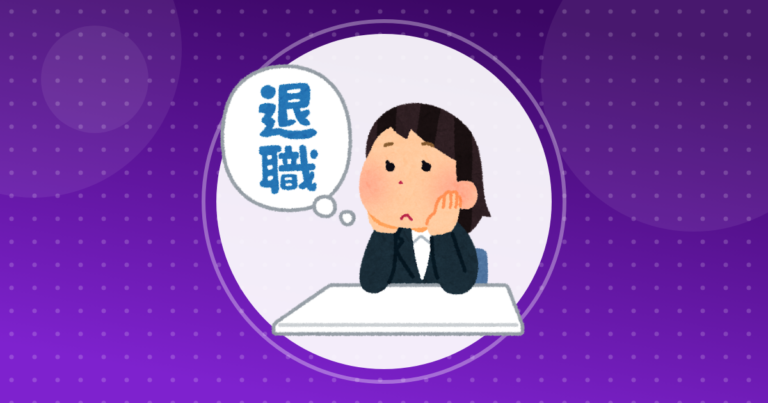 【転職】転職で年収2000万になった