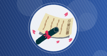 【大学】大学やめたいんやけどどう思う？