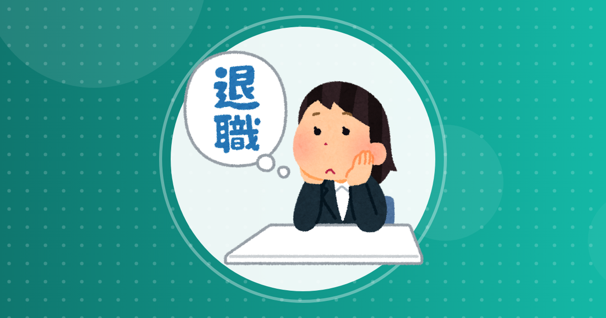 【転職】銀行辞めたい銀行員 84人目