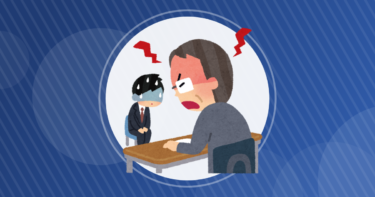 【転職】中途採用面接官の部下にはなりたくないと思った瞬間