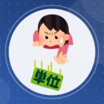 【学歴】私立文系大学被害者の会