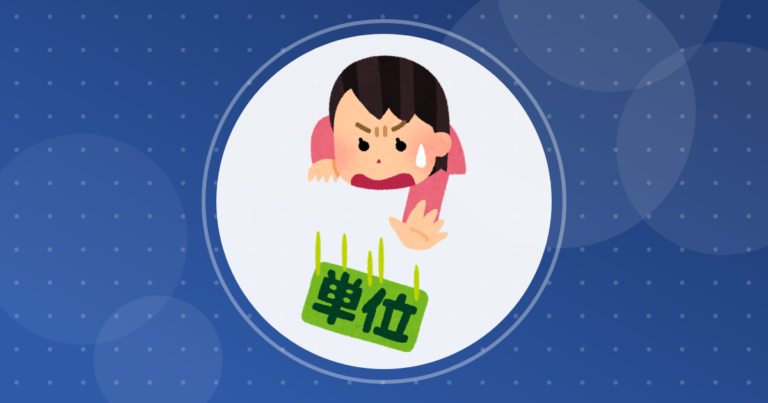 【学歴】私立文系大学被害者の会