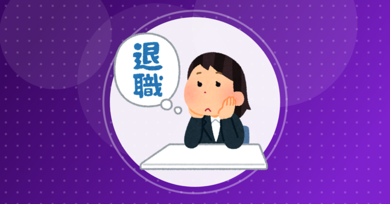 【転職】転職時に身元保証人を誰に頼むか悩みませんか？