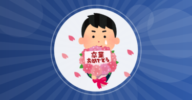 【大学】大阪公立大の公用語を英語に　更に春入学を廃止で全学生が秋入学の方針へ