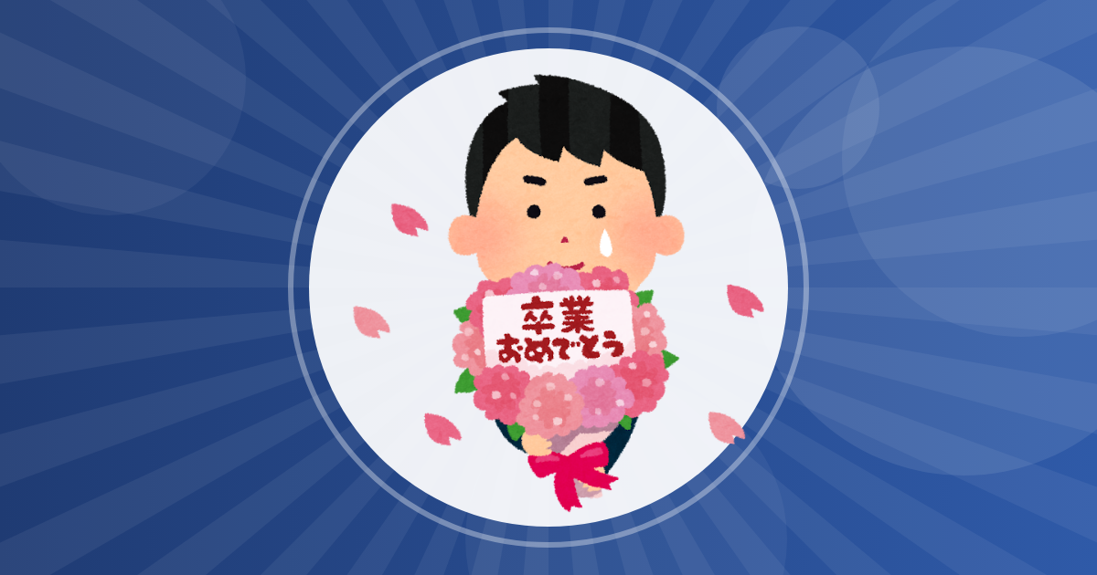 【大学】大阪公立大の公用語を英語に　更に春入学を廃止で全学生が秋入学の方針へ