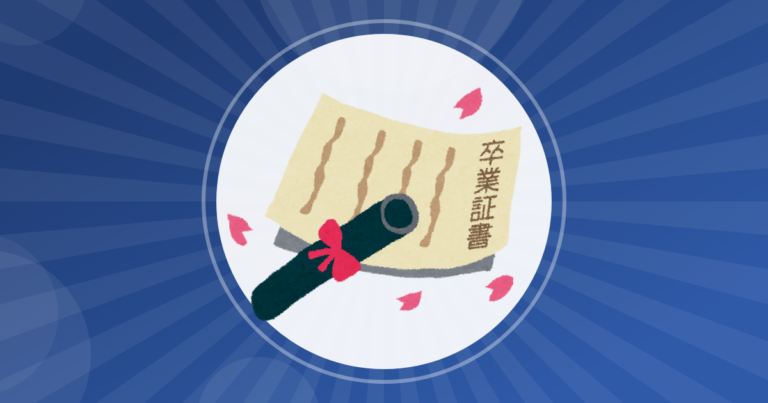 【学歴】早慶が一橋東工大？実際は千葉横国レベル。