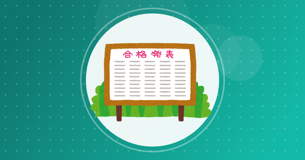 【大学受験】国公立大偏差値と私立大偏差値は違う！？