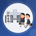 【学歴】早慶は名門神戸大の滑り止め