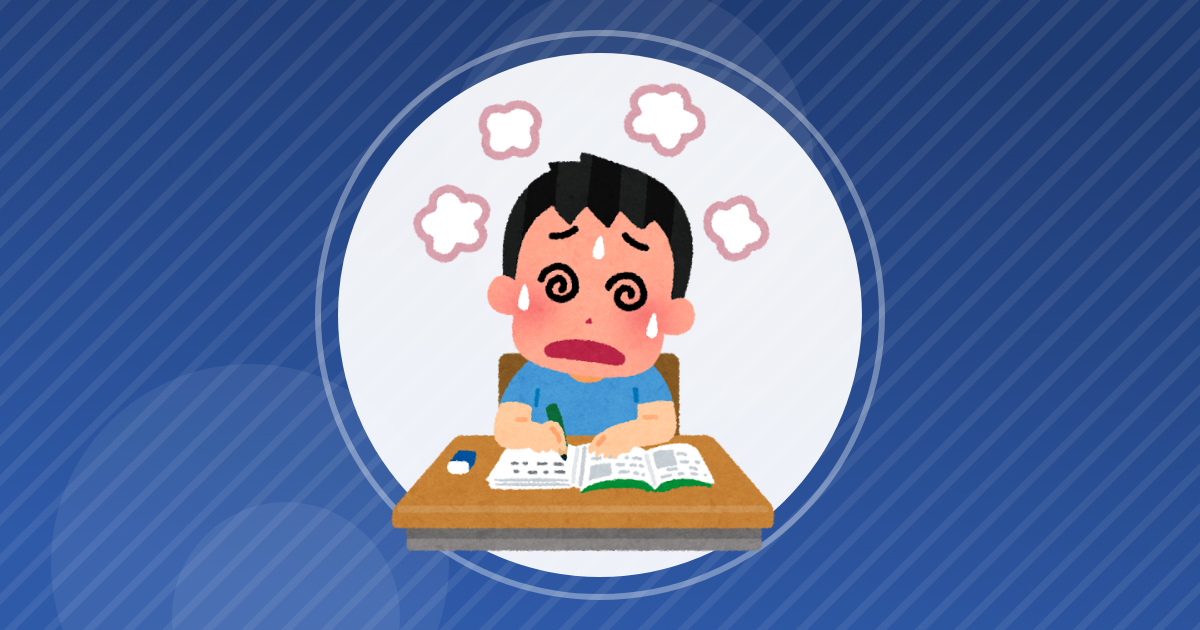 【大学受験】アラサーこどおば、受験生になった