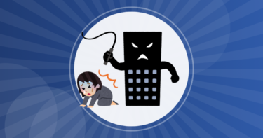 【仕事】ワイの会社、社員全員が社長のことを「先生」って呼んでるんやが