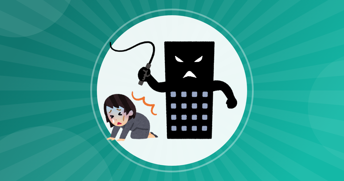 【就職】ナマポ脱出したいけど仕事がない