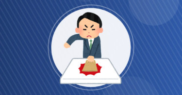 【仕事】中間管理職ぼく、会社を辞めたい