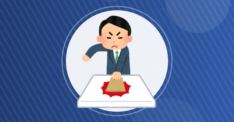 【仕事】中間管理職ぼく、会社を辞めたい