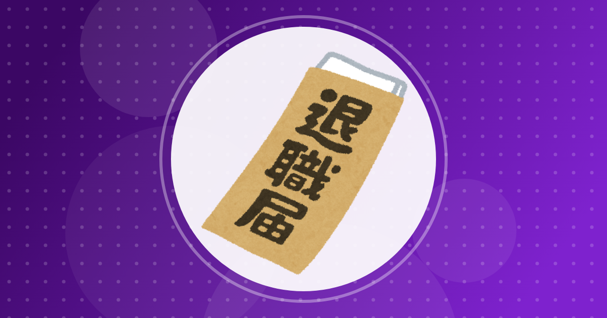 【悲報】ワイ、先月末で退職したのに未だに給料振り込まれず