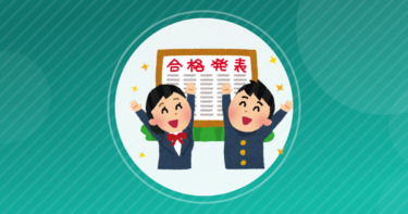 【大学受験】部活アニメ←たくさんある　受験アニメ←ただのひとつもない
