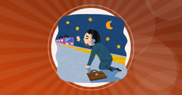 【仕事】週5日8時間がどうしても働けない