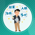 【学歴】文系科目できるのに騙されて工学部行った奴どうなる