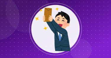 【仕事】地方で年収650万円って勝ち組？