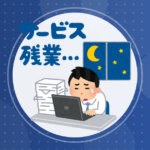 【IT】下請けの協力会社のエンジニアっていうこと聞かなくね？