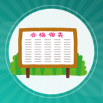 【大学受験】大学受験無理そう