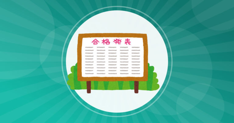 【大学受験】大学受験無理そう