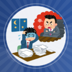 【仕事】ガチで仕事行きたく無いんやが鬱かもしれん