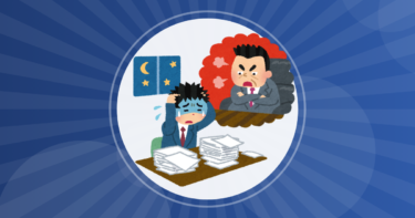 【仕事】ガチで仕事行きたく無いんやが鬱かもしれん