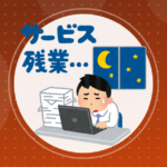 【仕事】会社「君クビ！」社員「ヒエー！」→翌日会社「仕事が回らない！元社員を呼べ！」←これ