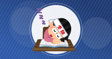 【学歴】令和5年司法試験予備試験大学別合格者数