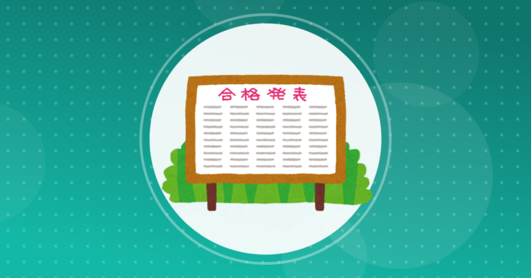【悲報】証明書は正午必着なのに…学校から午後到着、准看護師受験２０人に県「資格なし」