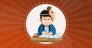 【転職】転職市場にも学歴フィルターってあるんですか？