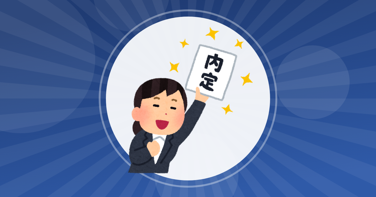 【20卒】なんで内定貰えないのか教えてくれ！