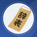 【転職】30歳で6回転職しとるんやが