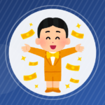 【年収】年収400万は少ないよね。