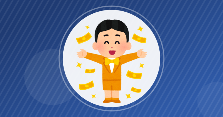 【年収】年収400万は少ないよね。
