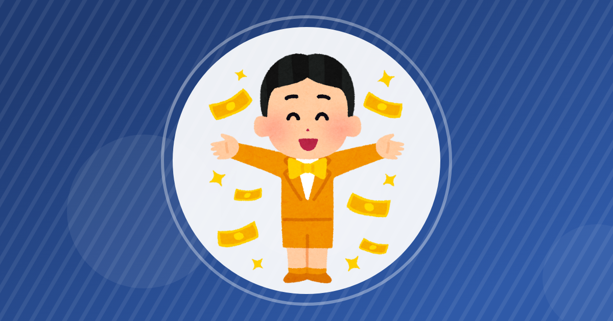 【年収】年収400万は少ないよね。