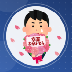 【就職】ワイ高卒19警察官、クソミス多すぎてクソ